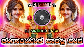 TanGALiyaNte❀BaLaLLibande☩RemiX⊛songRajkumaR✣old❃dj✾Song [upl. by Nimrak]