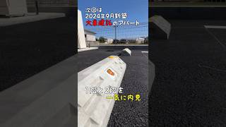 大東建託の新築賃貸アパートの1階と2階を一気に内見💞2024年9月完成の1LDKと2LDKの賃貸物件ルームツアー予告①一階編 [upl. by Zirkle886]