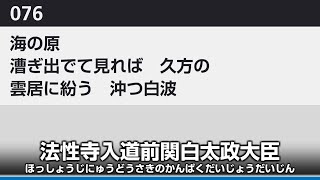 【覚え歌】「夜に駆ける」で百人一首の作者名を歌います。 [upl. by Korwun]