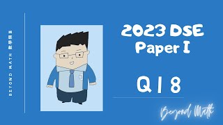 【必睇DSE數學Tips】2023 DSE 數學 Math Paper 1 Q18｜Beyond Math 數學補習教育中心 [upl. by Elysee216]