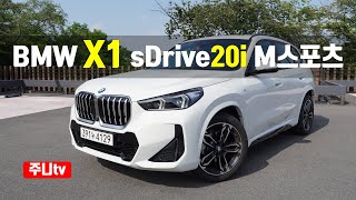 BMW X1 sDrive20i M Sport 시승기 2024 BMW X1 sDrive20i M Sport test drive review [upl. by Fulviah]