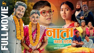 NATA  New Nepali Full Movie 2024  Shishir Bhandari Dipika amp Aava Thapa Anurodh Rinex [upl. by Kcinimod130]