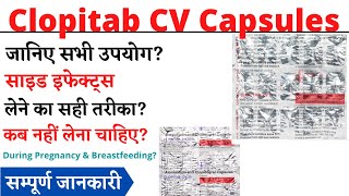 Clopitab CV 10 Capsules Clopitab CV 20 Capsules Uses amp Side Effects in Hindi [upl. by Nedarb]