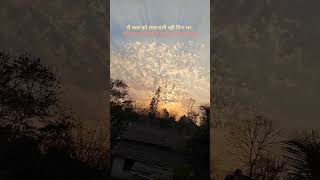 🌄🏡✨ sunset views villagelife music haankehaan artist monalithakur maharaj bollywoodsong [upl. by Gargan549]