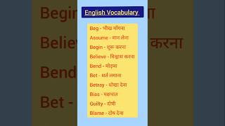 Best vocabulary for banking exam english shorts spokenenglish youtubeshorts [upl. by Lucius]