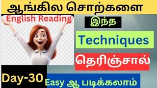 Dhinamum English Reading Practice l Day30 l Short Vowel sounds List l Reading and Writing l [upl. by Shannah]