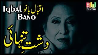 Dasht e Tanhai Mei  Iqbal Bano [upl. by Jemine]