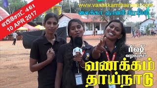 LYCA Gnanam Village லைக்கா ஞானம் கிராமம் [upl. by Armitage144]