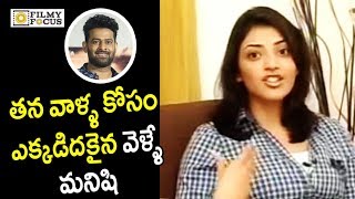 Kajal Agarwal Reveals Prabhas Real Life Character  Unseen Video  Filmyfocuscom [upl. by Dnalrah]