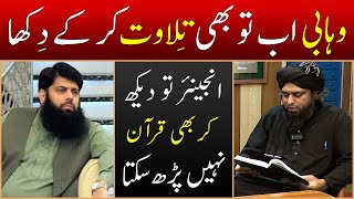 Reply to Wahabi Allama Hisham Ilahi Zaheer on QURAN ki Telawat  Engineer Muhammad Ali Mirza [upl. by Natsirt]