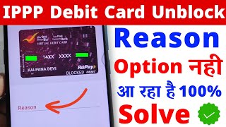 IPPB Virtual Debit Card Unblock Reason Option Not Showing  ippb reason ka option nahi aa raha hai [upl. by Alwyn504]