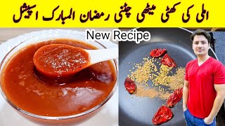 imli Ki Khatti Meethi Chutney Recipe By ijaz Ansari  Samosa Chutney  Ramzan Special Recipes [upl. by Bois]