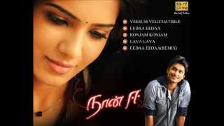 Konjam Thurannu Song  Eecha Malayalam Movie Songs  Nani  Samantha  Sudeep [upl. by Malca]