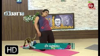 Yoga Class  Behaka Ustrasana  30th April 2019  ETV Life [upl. by Nyhagen]