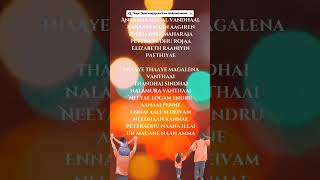 Thaye Thaye Song lyrics Maharaja Swethachutti  tamil songsonglyrics vjs sethupathi [upl. by Arotal]