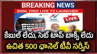 BSNL Live TV App Just Got Better Stream 500 Channels Free without Internet  Jspofficial [upl. by Yelnet34]