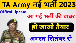 TA Army bharti 2023 New update  TA Army Rally 2023 [upl. by Nahtam]