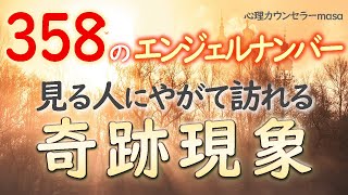 【ラッキーナンバー】中国伝統風水師が教える最強開運数字とは？ [upl. by Cassius]