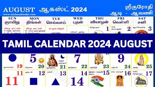 Tamil Calendar 2024 August  August 2024 Tamil Calendar  Tamil Monthly Calendar 2024 2024 Calendar [upl. by Eimma]