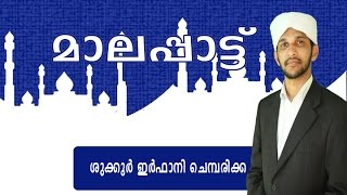 shukoor irfani samad amani and afsal kannur malappattu uae programm [upl. by Atiekram]