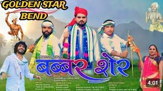 2024 NEW ADIVASI SONG GOLDEN STAR BENDAT SAMRPADA [upl. by Stephana]