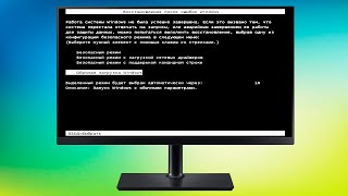 Не запускается windows 7 Восстановление после ошибок [upl. by Brocklin57]