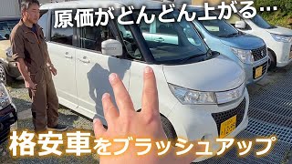 【パレットSW】格安中古車をブラッシュアップ。燃費よくスライドドアで室内広々、使い買ってもよく便利な車です。 [upl. by Eceinahs]