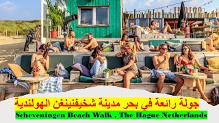 Scheveningen Beach Walk 4K  The Hague  Netherlands 🇳🇱 Summer 2022 [upl. by Deidre232]