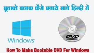 How To Make Bootable DVD Windows PC Ke Liye Bootable Dvd Kaise Banaye [upl. by Adnirak]