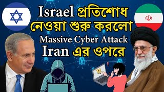 Irans Cyber Secrets EXPOSED [upl. by Heidt]