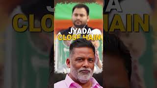 Tejaswi ko CM bnaenge Pappu Yadav shorts shubankarmishra pappuyadav tejaswiyadav politics [upl. by Zigrang]