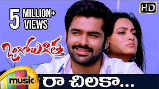 Ongole Githa Telugu Movie HD Songs  Raa Chilaka Music Video  Ram  Kriti Kharbanda  Mango Music [upl. by Kaitlyn77]