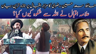 Hafiz Saad Hussain Rizvi Bayan At Allama Iqbal Mazar Sharif [upl. by Vasilis]