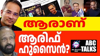 പ്രസ്ഥാനങ്ങൾക്ക് ബിംബങ്ങൾ വേണ്ട  ABC MALAYALAM NEWS  ABC TALKS  02102024 [upl. by Hsiwhem113]