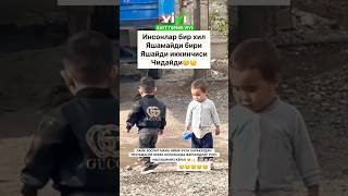 ❗️БОЙНИ БОЛАСИ VS ҚАМБАҒАЛНИ БОЛАСИ❗️😱🔞 uzbekiatan [upl. by Arne605]