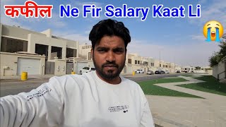 Kafeel Ne Fir Salary Kaat Li Hai 😭🙏 please Support Me 🙏 [upl. by Basso255]