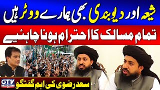 Shia amp Deobandis are Voters of TLP  Saad Hussain Rizvi Important Statement on Interfaith Harmony [upl. by Natanhoj782]