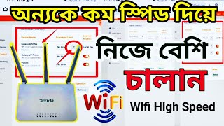 টেন্ডা রাউটারে ওন্যদের স্পিড কম দিয়ে নিজে বেশি নিন। tenda router set speed limit for other Device Us [upl. by Leinehtan]