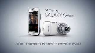 Samsung Galaxy S4 Zoom [upl. by Kcirdaed]