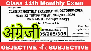 19 October English 11th October Monthly Exam Viral Subjective 2024  11th English Viral Subj 2024 [upl. by Nywled]