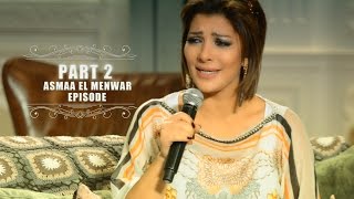 Soula 3 With Asmaa Lmnwar  Bashar El Shati  Hatem Amor  Rakan Part2 [upl. by Kersten]