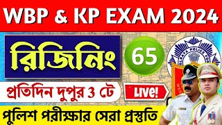 💥WBP amp KP 2024 রিজিনিং ক্লাস 65  WBP Reasoning Class 2024 wbp amp kp reasoning practice set 2024 [upl. by Ikcir]