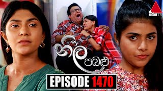 Neela Pabalu නීල පබළු  Episode 1470  23rd February 2024  Sirasa TV [upl. by Kho858]