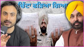 ਪੰਜਾਬ ਦਾ ਚਿੱਟਾ ਅਤੇ ਗੁੰਡੇ  Punjab’s Struggle for Survival  Can AAP Government Stop the Drug Crisis [upl. by Aihsotan]