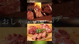 【恵比寿】デートにもおすすめの焼肉店3選 恵比寿デート ＃東京カレンダー shorts [upl. by Kylen742]