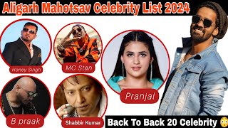 Aligarh Exhibition 2024 Celebrity list of Kohinoor Manch Events List I Exhibition I Aligarh Numaish [upl. by Merell543]