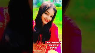 Oi akash amay kache dekeche love unfrezzmyaccount duet [upl. by Noreht549]