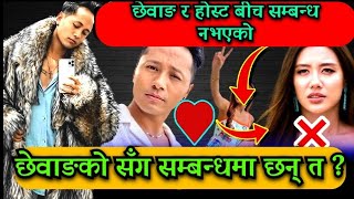 voice of Nepal Season 3 2024 Chhewang lama Chhewang in relationship [upl. by Aicilf]