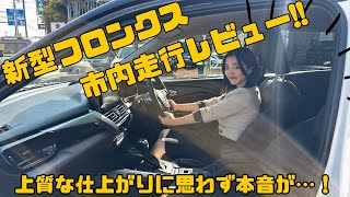 【新型フロンクス】静かな車内空間は本当？フロンクスのロードノイズ・快適性を試乗レビュー♪ [upl. by Moody]