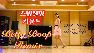 Betty Boop Remix 💕 초중급 Improver  Step Count [upl. by Oina]